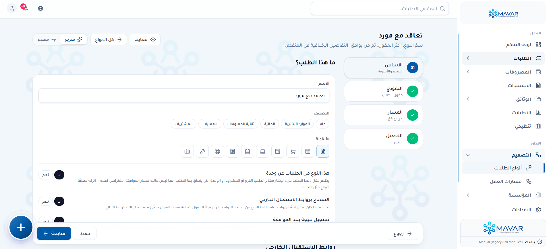 نموذج طلب جديد
